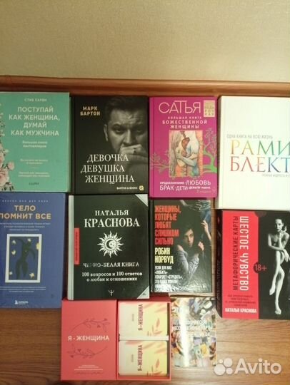 Книги по психологии