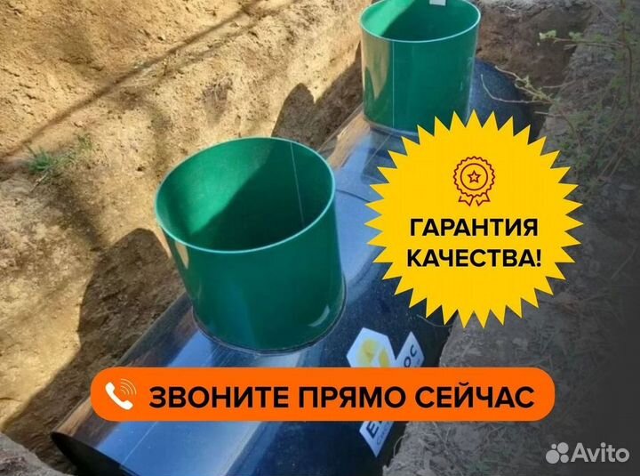 Септики Далос