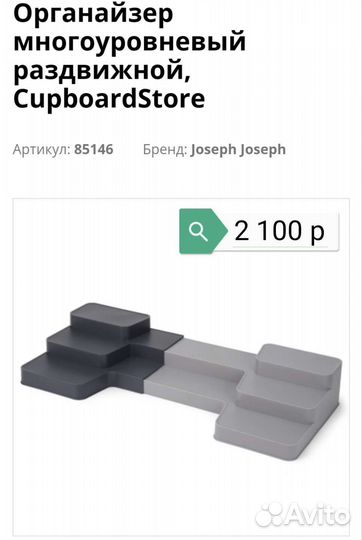 Посуда Joseph Joseph