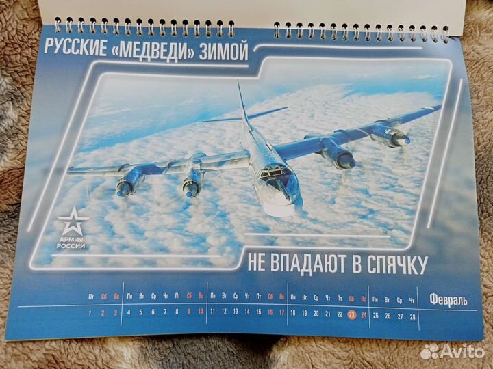 Календарь армия, армейская тематика+юмор