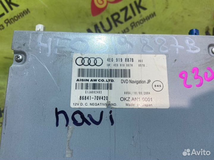 Блок управления навигацией Audi A6 C6 BDW 2.4 2004