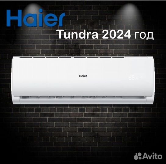 Сплит система haier tundra 09 wi-fi