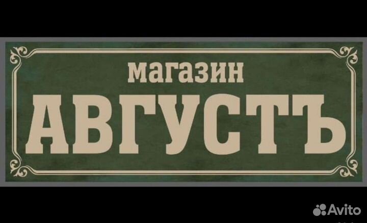 Продавец кассир