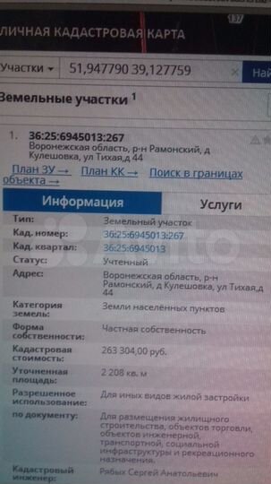 Участок 5 га (ИЖС)