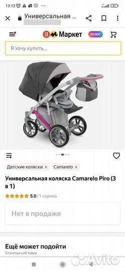 Коляска 3 в 1 с автолюлькой