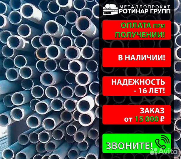 Труба бесшовная 60х3