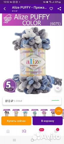 Пряжа Alize puffy color