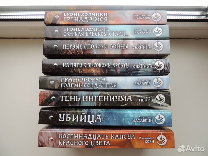 Книги из серии «Фантастический боевик»