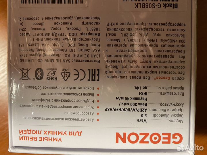 Беспроводные наушники geozone