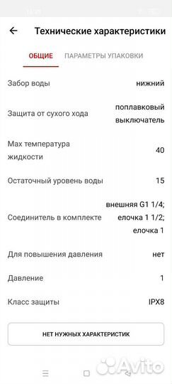 Дренажный насос