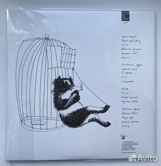 Звуки Му - Простые вещи 2LP white vinyl