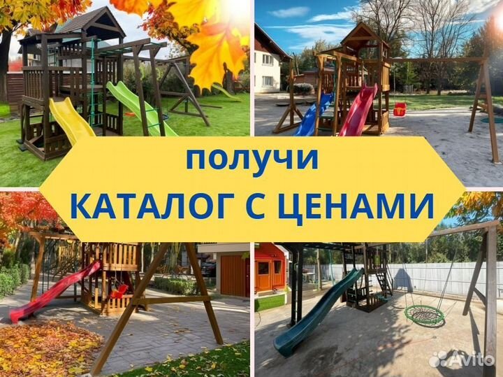 Детский комплекс, детская игровая площадка