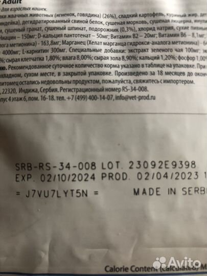 Фармина для кошек 1,5 кг