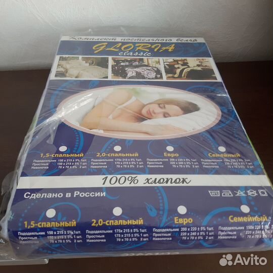 Постельное белье 1.5 новое