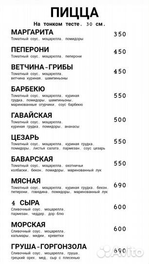 Пицца и шаурма с доставкой