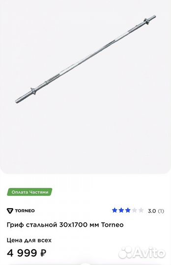 Скамья для жима со стойками и штангой бу