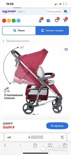 Коляска прогулочная б/у