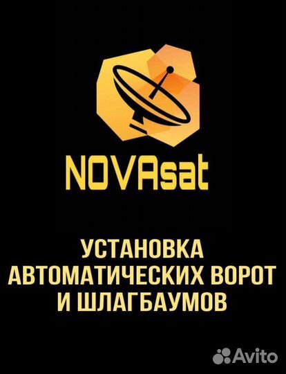 Установка автоматических ворот и шлагбаумов