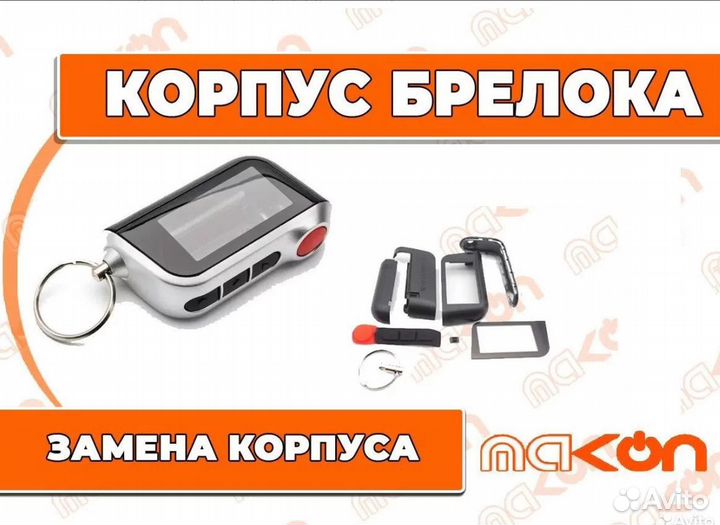 Корпус SL А93