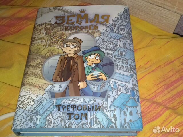 Книга 13 карт трефовый том в хорошем состоянии... купить в Красноярске ...