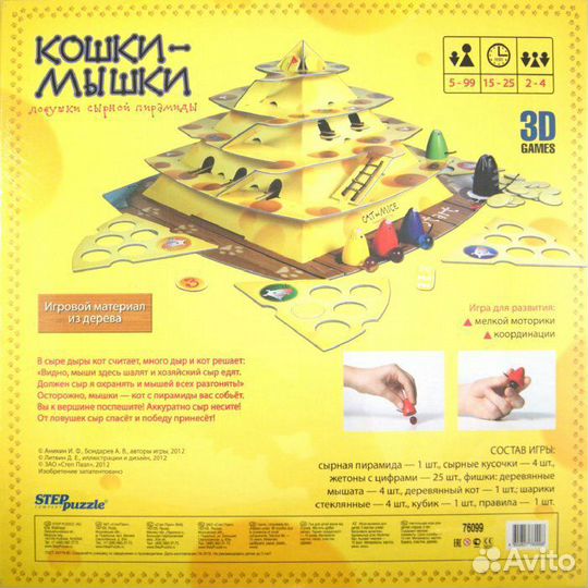 Настольная 3D игра 
