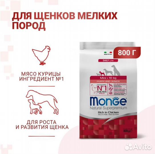 Monge Dog Mini Puppy&Junior Курица 800 гр