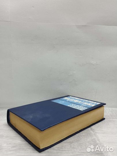 В.В.Зайцев,В.В.Рыжков. Элементарная физика