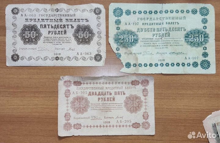 Банкноты боны билеты