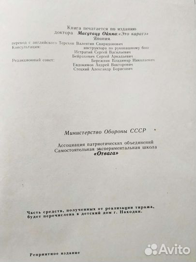 Масутацу Ойяма 