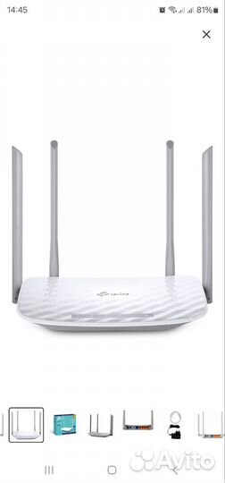 Wi-Fi роутер TP-Link AC1200 (Archer C50)