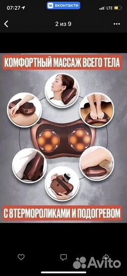 Массажная подушка