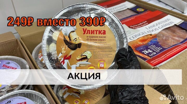 Улитки виноградные Крупные