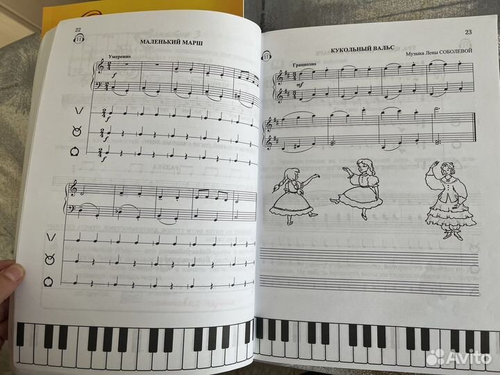 Учебники по сольфеджио 1-3 класс