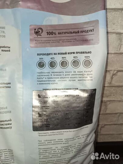 Корм для котят Карми Мэйнкун 10 кг