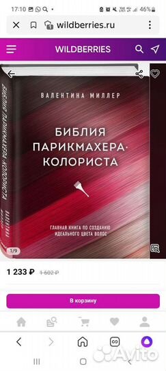 Валентина Миллер колористика