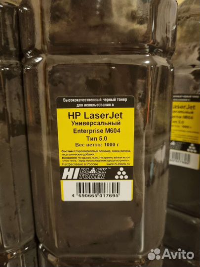 Тонер HI-black hp тип 5.0