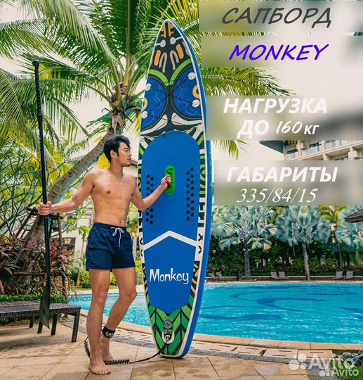 Сапборд.SUP.розн/опт.(koi.Tiki.GQ.JS.Walaw.Honor)