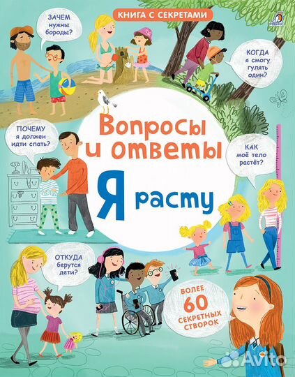 Книги с окошками