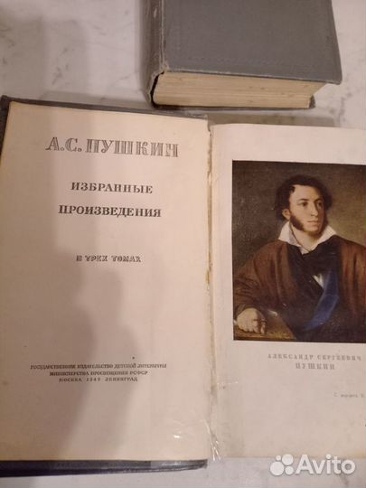 Пушкин Собрание сочинений в 3- томах 1949