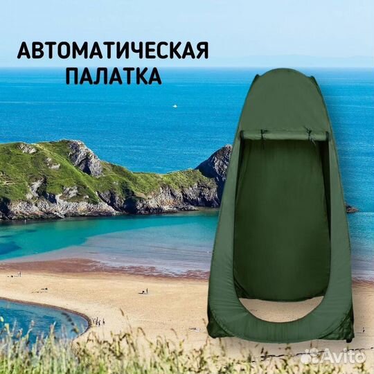 Палатка душ туалет