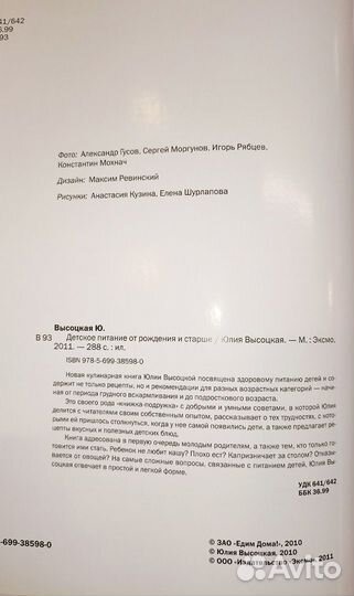 Юлия Высоцкая 