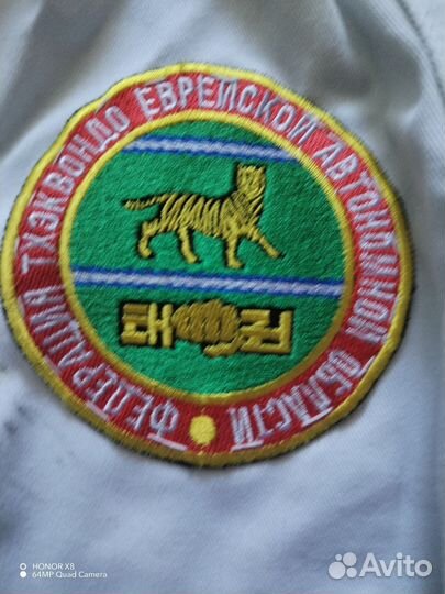 Костюм тхэквондо