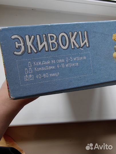 Настольная игра экивоки