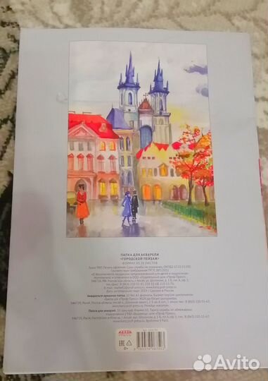 Акварельная бумага А3