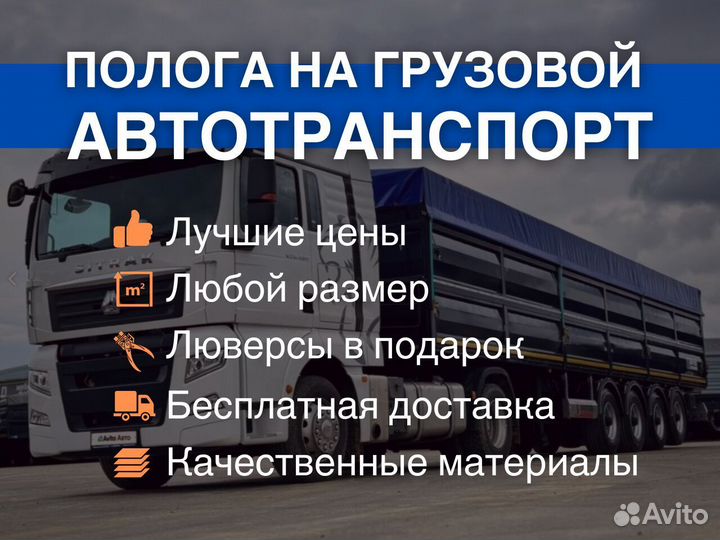 Полог тент на Нефаз под кузов 12,6м