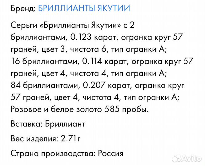 Пусеты с бриллиантами