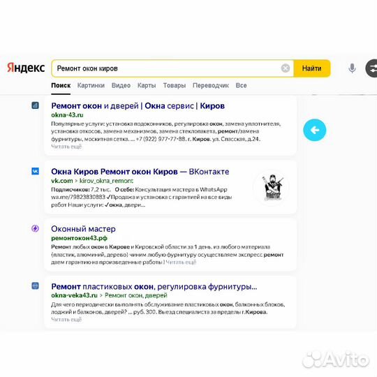 Яндекс Директ. Настройка Яндекс Директ
