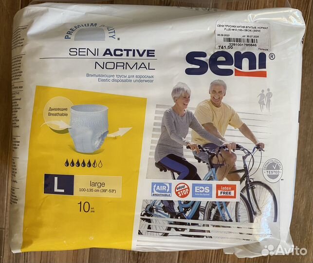 Впитывающие трусы для взрослых