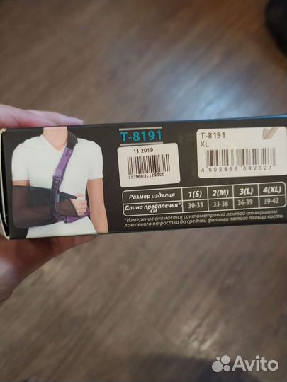 Бандаж поддерживающий evolution Xl