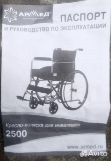 Кресло-коляска для инвалидов (2500)